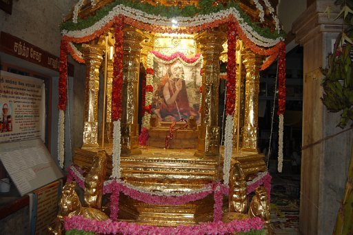 Adhisthanam